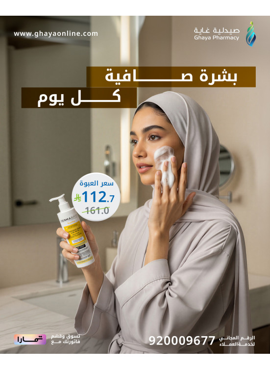 عروض رمضان، العدد العاشر