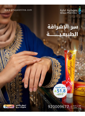 Ramadan Offers, Vol 11