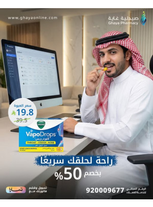 عروض رمضان، العدد الثاني عشر