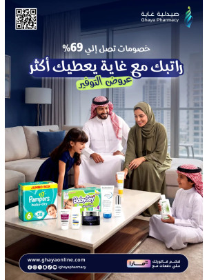 عروض توفير الراتب