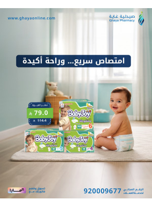 عروض توفير الراتب، العدد الثاني