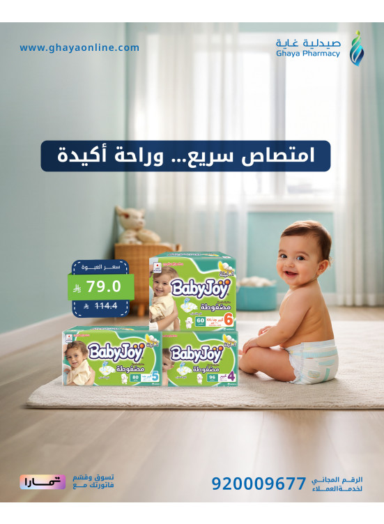 عروض توفير الراتب، العدد الثاني