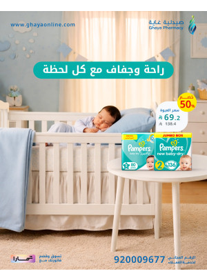 عروض توفير الراتب، العدد الثالث