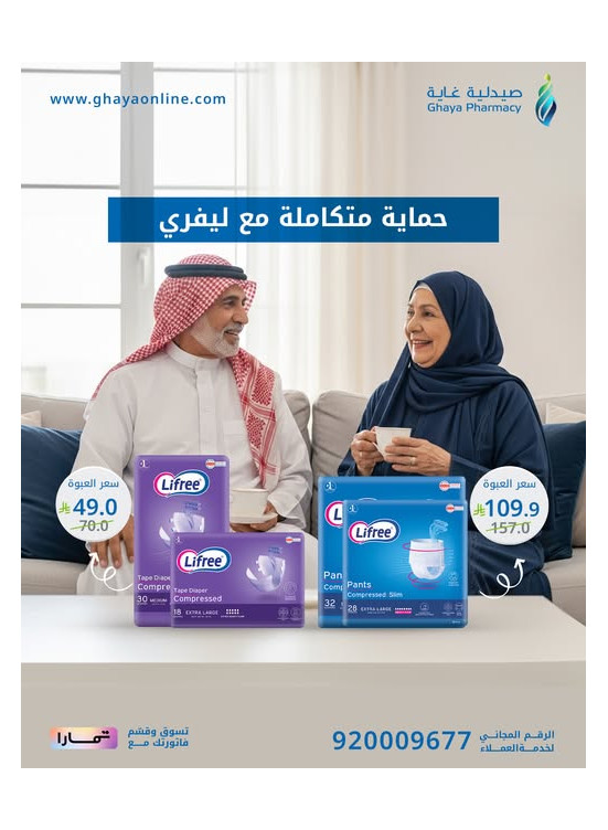 Salary Saver Offers, Vol 6