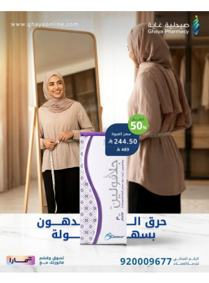 عروض توفير الراتب، العدد التاسع