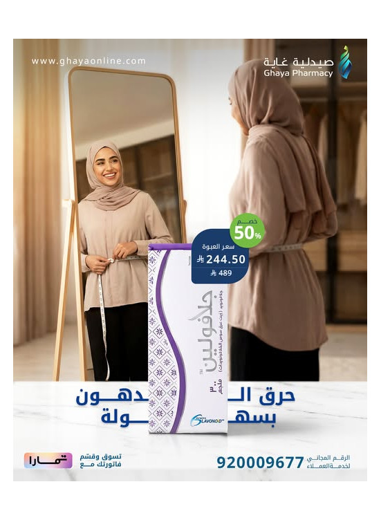 Salary Saver Offers, Vol 9