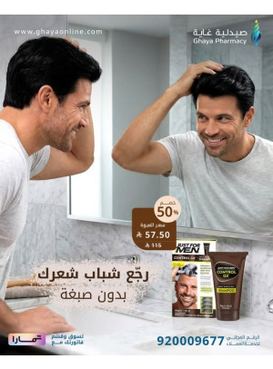 عروض توفير الراتب، العدد الثاني