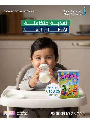 عروض توفير الراتب، العدد السابع