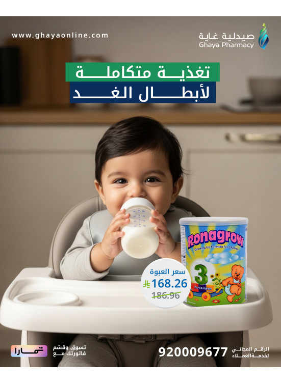 عروض توفير الراتب، العدد السابع