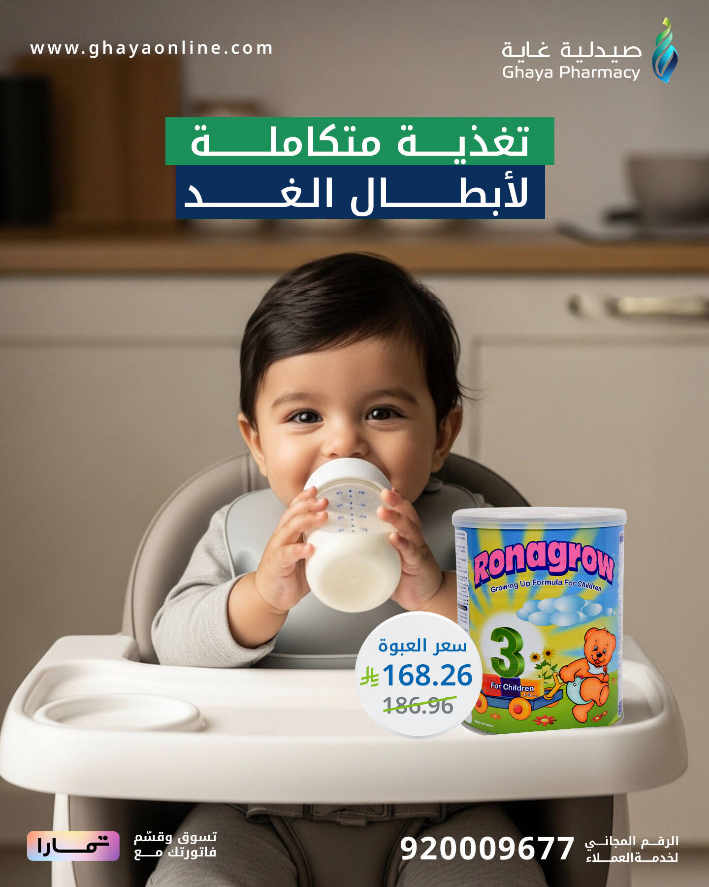 Salary Saver Offers, Vol 7 from Ghaya Pharmacy until 10th April - Ghaya Pharmacy KSA Offers & Promotions — page 1