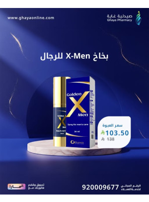 عروض توفير الراتب، العدد الثامن