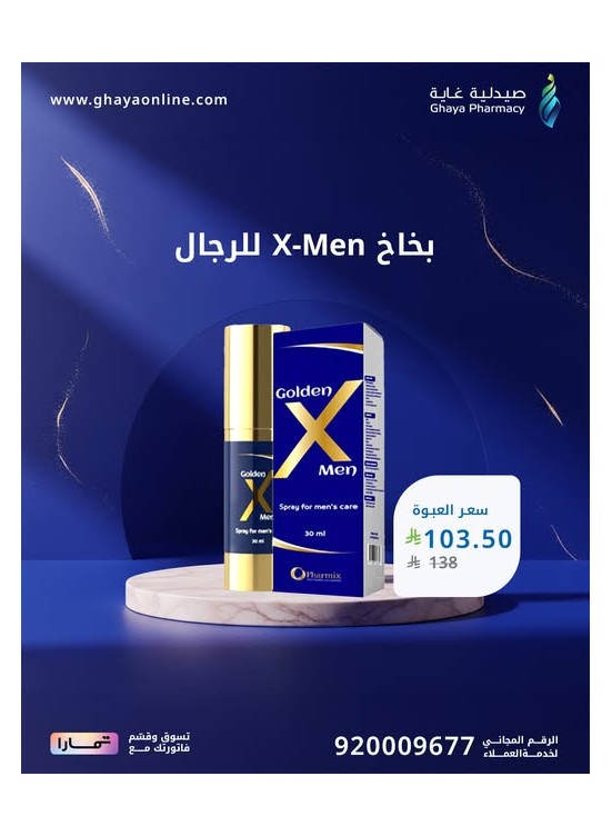 عروض توفير الراتب، العدد الثامن