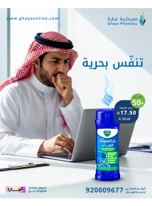 عروض توفير الراتب، العدد التاسع