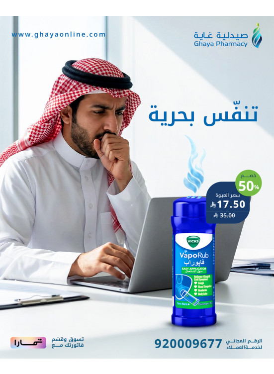 عروض توفير الراتب، العدد التاسع