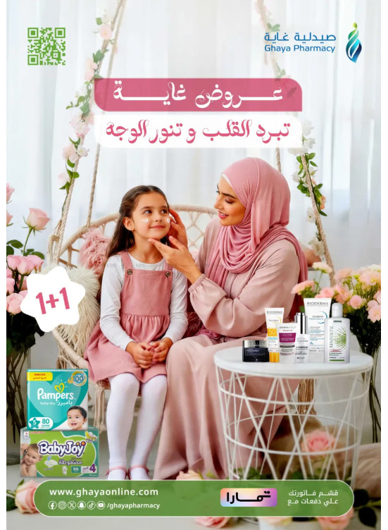 أفضل العروض