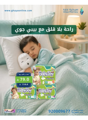 أفضل العروض، العدد الثاني