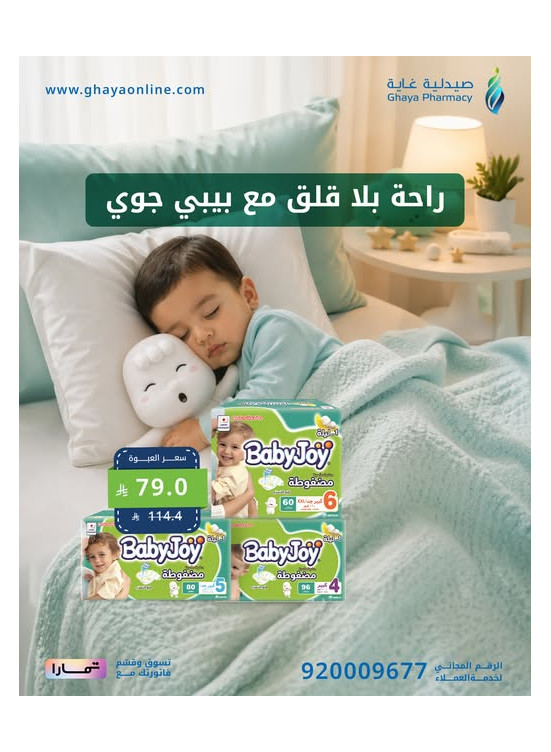 أفضل العروض، العدد الثاني