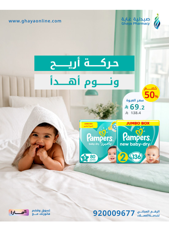 Best Offers, Vol 3