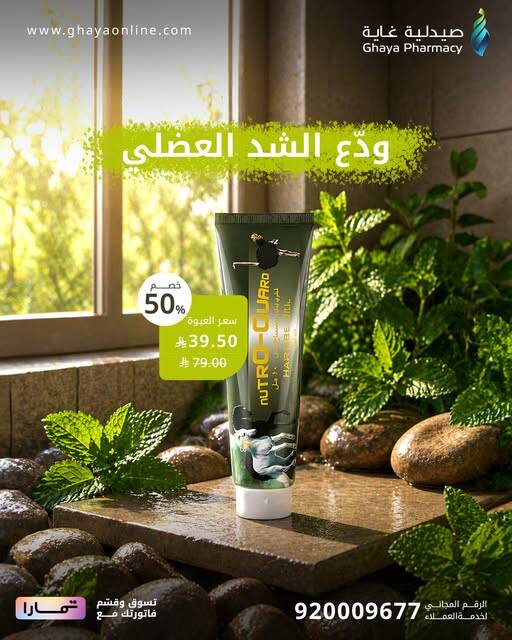 أفضل العروض، العدد الرابع من صيدلية غاية حتي 10 مايو - عروض وتخفيضات صيدلية غاية السعودية — page 1