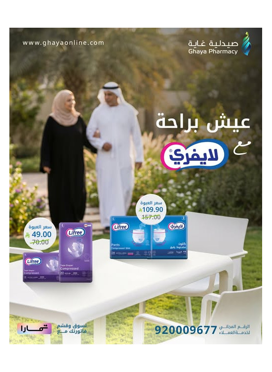 Best Offers, Vol 5