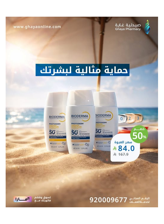 Best Offers, Vol 6