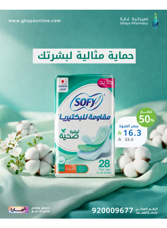 Best Offers, Vol 7