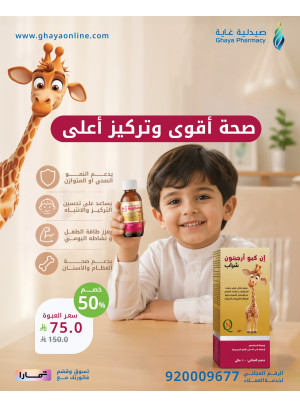 أفضل العروض، العدد التاسع