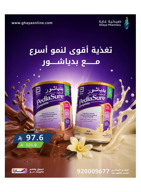Best Offers, Vol 11
