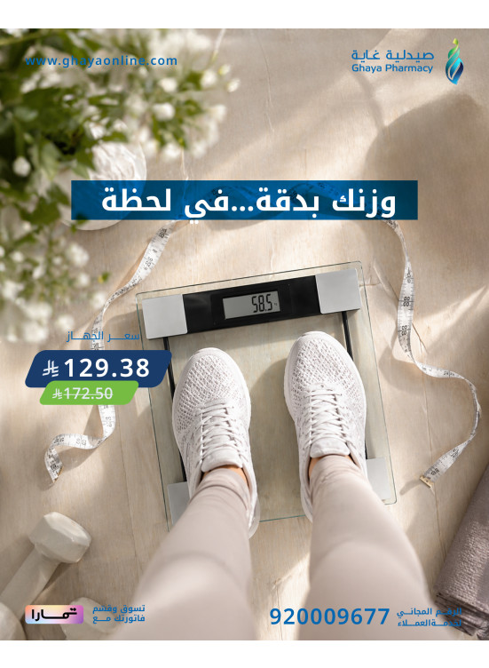 أفضل العروض، العدد الثالث عشر