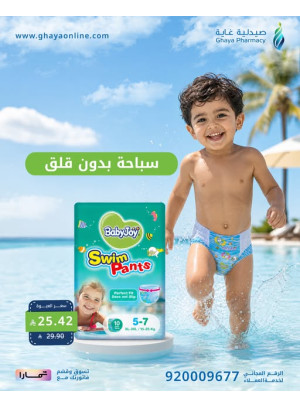 أفضل العروض، العدد الثامن عشر