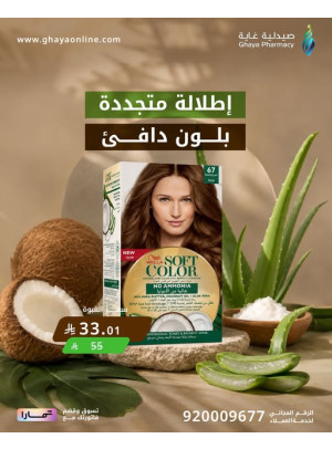 عروض عيد مبارك، العدد الثاني