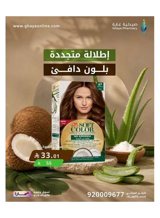 Eid Mubarak Offers, Vol 2