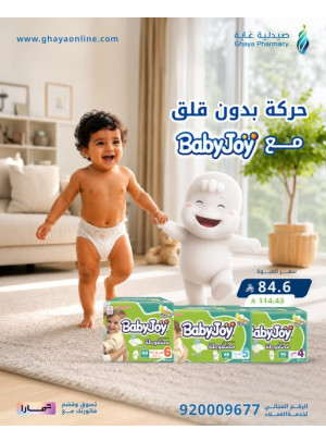 عروض عيد مبارك، العدد الثالث