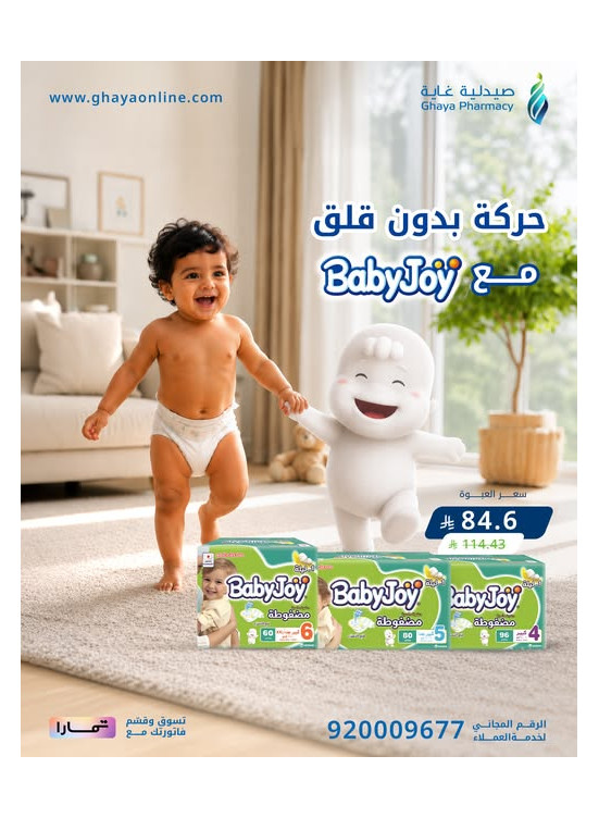 Eid Mubarak Offers, Vol 3