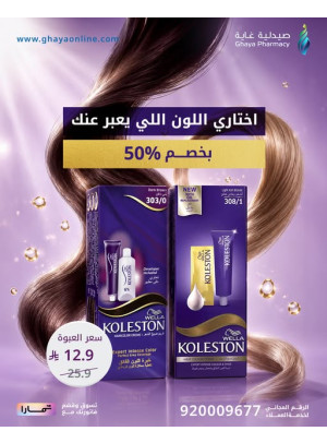 عروض عيد مبارك، العدد الرابع