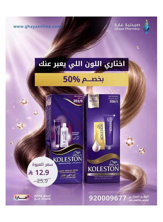 Eid Mubarak Offers, Vol 4