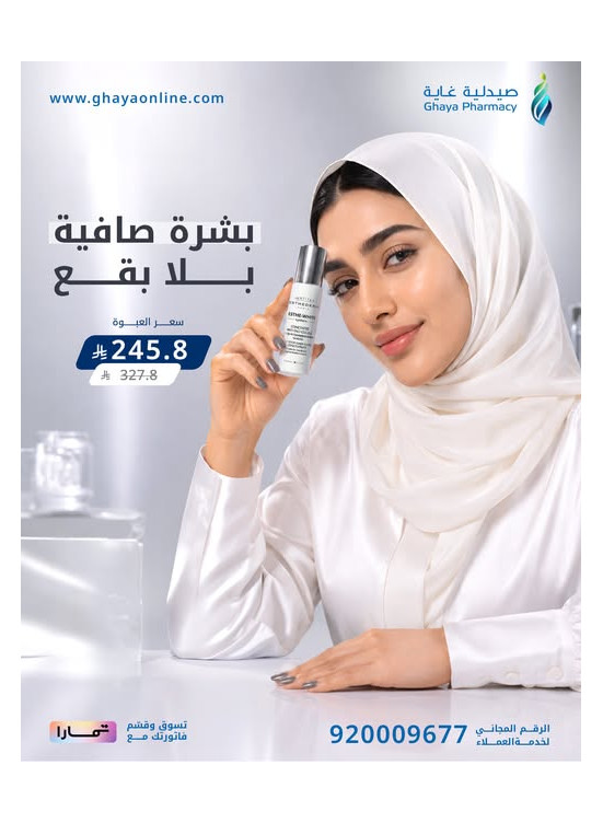 Eid Mubarak Offers, Vol 5
