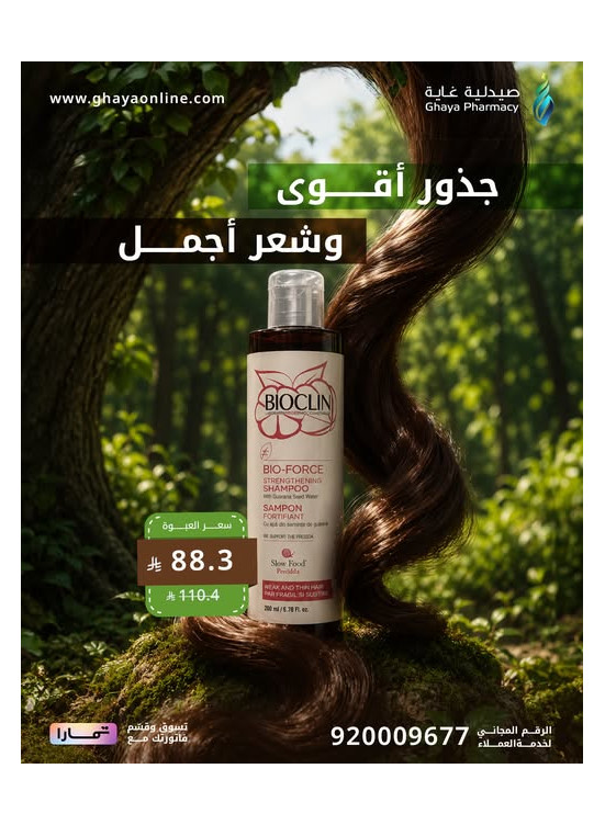 عروض عيد مبارك، العدد السادس