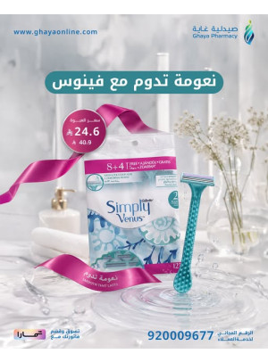 عروض عيد مبارك، العدد الثاني