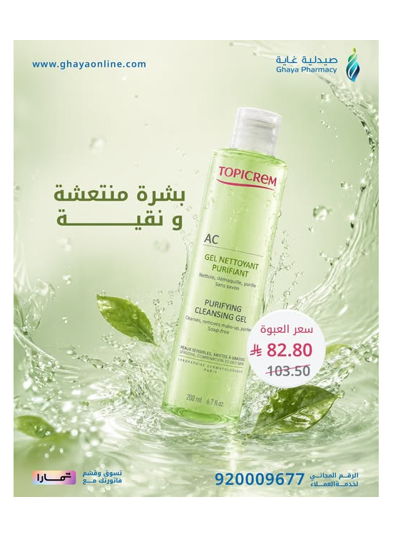 Eid Mubarak Offers, Vol 5