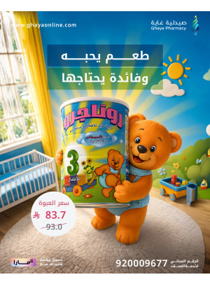 Eid Mubarak Offers, Vol 6