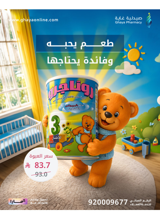 عروض عيد مبارك، العدد السادس