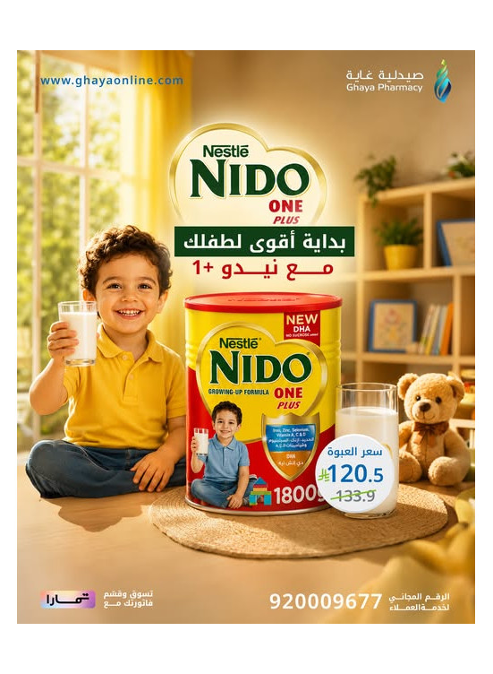 عروض عيد مبارك، العدد الثامن