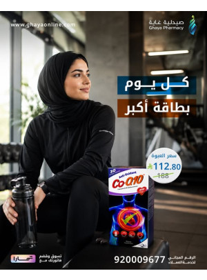عروض عيد مبارك، العدد التاسع