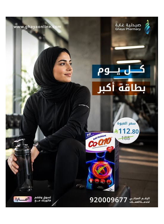 عروض عيد مبارك، العدد التاسع