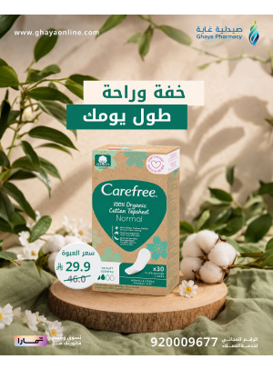 عروض عيد مبارك، العدد العاشر