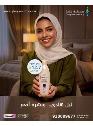 Eid Mubarak Offers, Vol 13