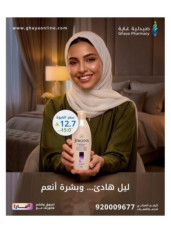 Eid Mubarak Offers, Vol 13