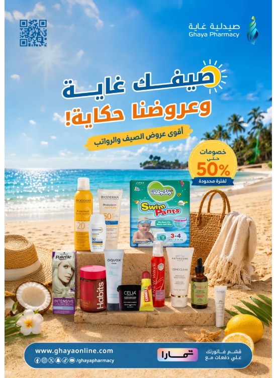 Summer Offers