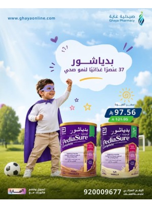 عروض الصيف، العدد السادس